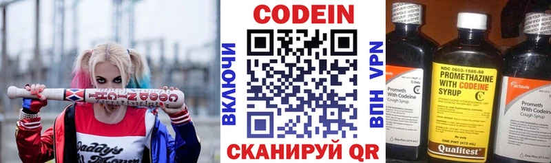 Кодеин напиток Lean (лин)  Райчихинск 