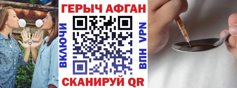 Героин хмурый  где продают наркотики  Райчихинск 