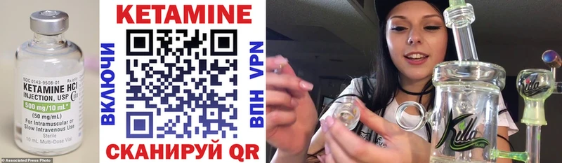 КЕТАМИН VHQ  Райчихинск 