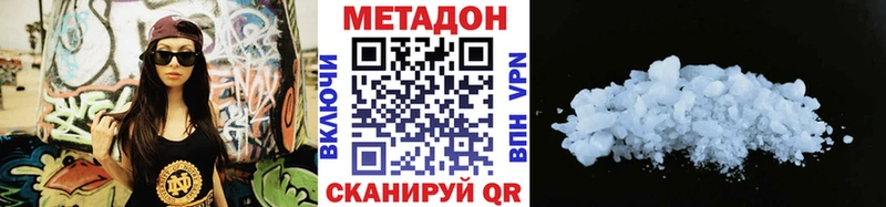 Метадон мёд  Райчихинск 