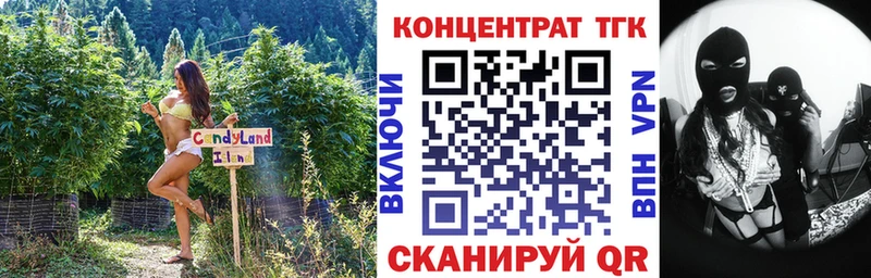 ТГК вейп  закладки  Райчихинск 